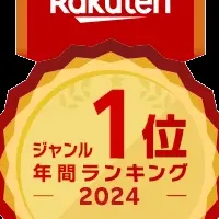 アテニアが1位受賞