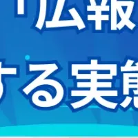 中小企業の広報活動