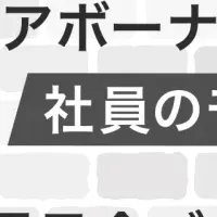 オンラインガチャ「クロワッサン」