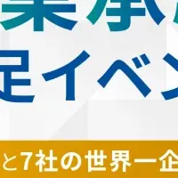 日本家業承継協会