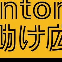 kintone相談会開催