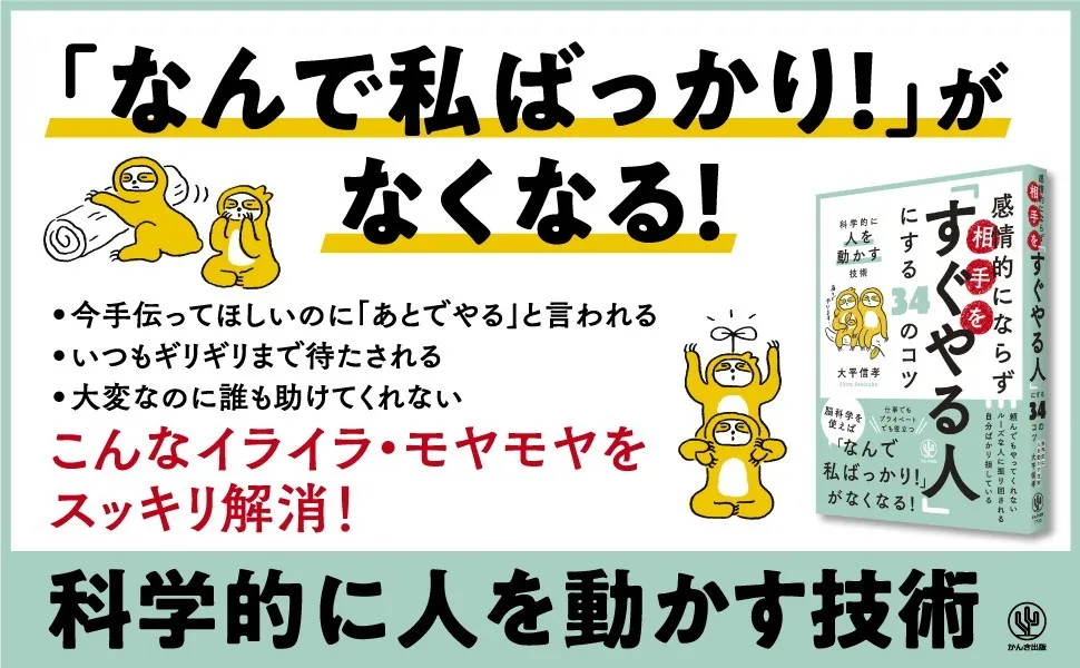 部下や家族を「すぐやる人」に育てる新刊が登場！ - サードニュース