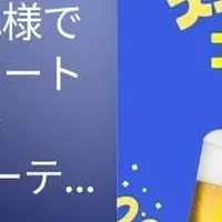 スタートアップ忘年会