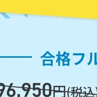 司法試験講座新登場