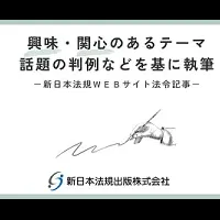 都市計画訴訟の課題