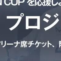 4人制サッカー大会