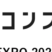 「コンプル」の出展