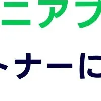 エボラニが認定