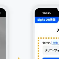 営業機会を逃さない