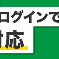 オンライン診療の安全性向上