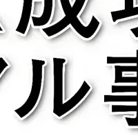 食品製造業DXウェビナー