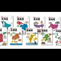 ご当地文化百科