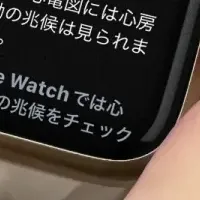 Apple Watchで見守り