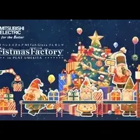 クリスマス体験イベント