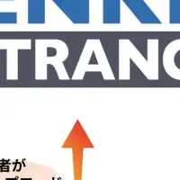 GENKEI ENTRANCE登場