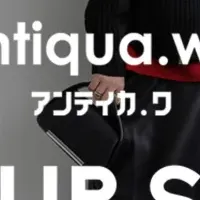 『ANTIQUA』ロンドン進出