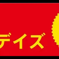 ハンズバリューデイズ開催