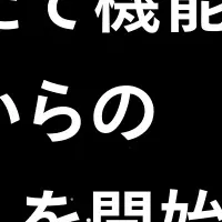 メルコインの新機能