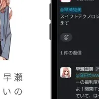 AI秘書で業務効率化