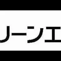 電気・ガス料金軽減