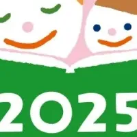 板橋区カレンダー2025