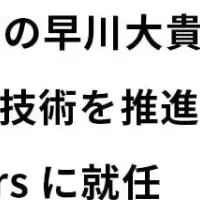 スリーシェイクの早川氏