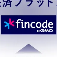 新決済プラットフォーム