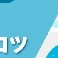 OJTウェビナー開催