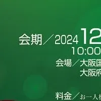 舟木一夫展2024