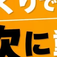 設計士のキャリアアップ勉強会