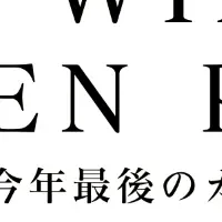 独婚祭14th開催