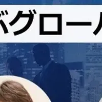 名古屋人事交流会