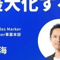 展示会成功戦略