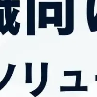 スリーシェイクの登壇