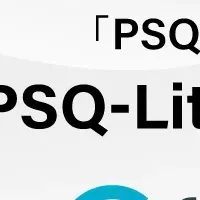 FileforceがPSQ-Lite認証取得