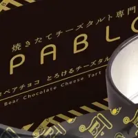 PABLOのベアチョコ登場