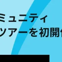 ワインイベント初開催