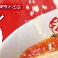 太陽のトマト麺19周年