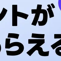 LINE VOOMキャンペーン