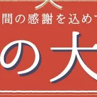 ささら屋の歳の大市