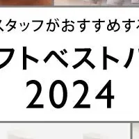 ギフトにおすすめKEYUCA商品