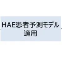 京大病院の新たな挑戦