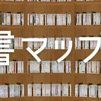 新書マップ4Dの魅力