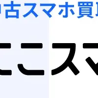 セブン-イレブンでスマホ買取