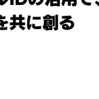 xIDの資金調達