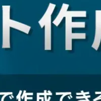 ChatGPT勉強会開催