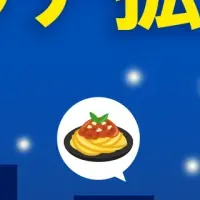 menu、24時間配達開始