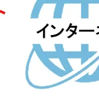 「VNETプラス」の可能性