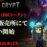 『エクウィズ』$BCトークンが登場