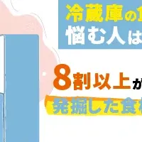 食材整理で年末スッキリ